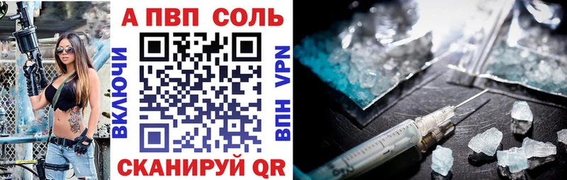 закладка  Крымск  Alpha PVP СК 