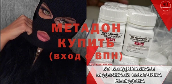 метадон Белокуриха