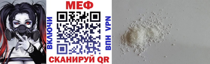 МЕФ mephedrone  Крымск 