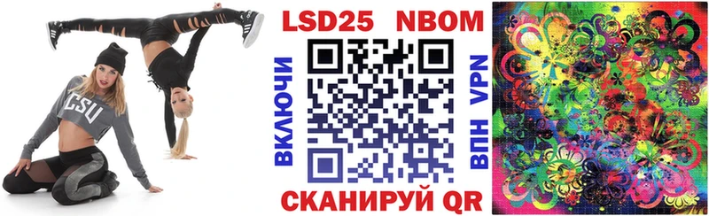 Марки NBOMe 1500мкг Крымск